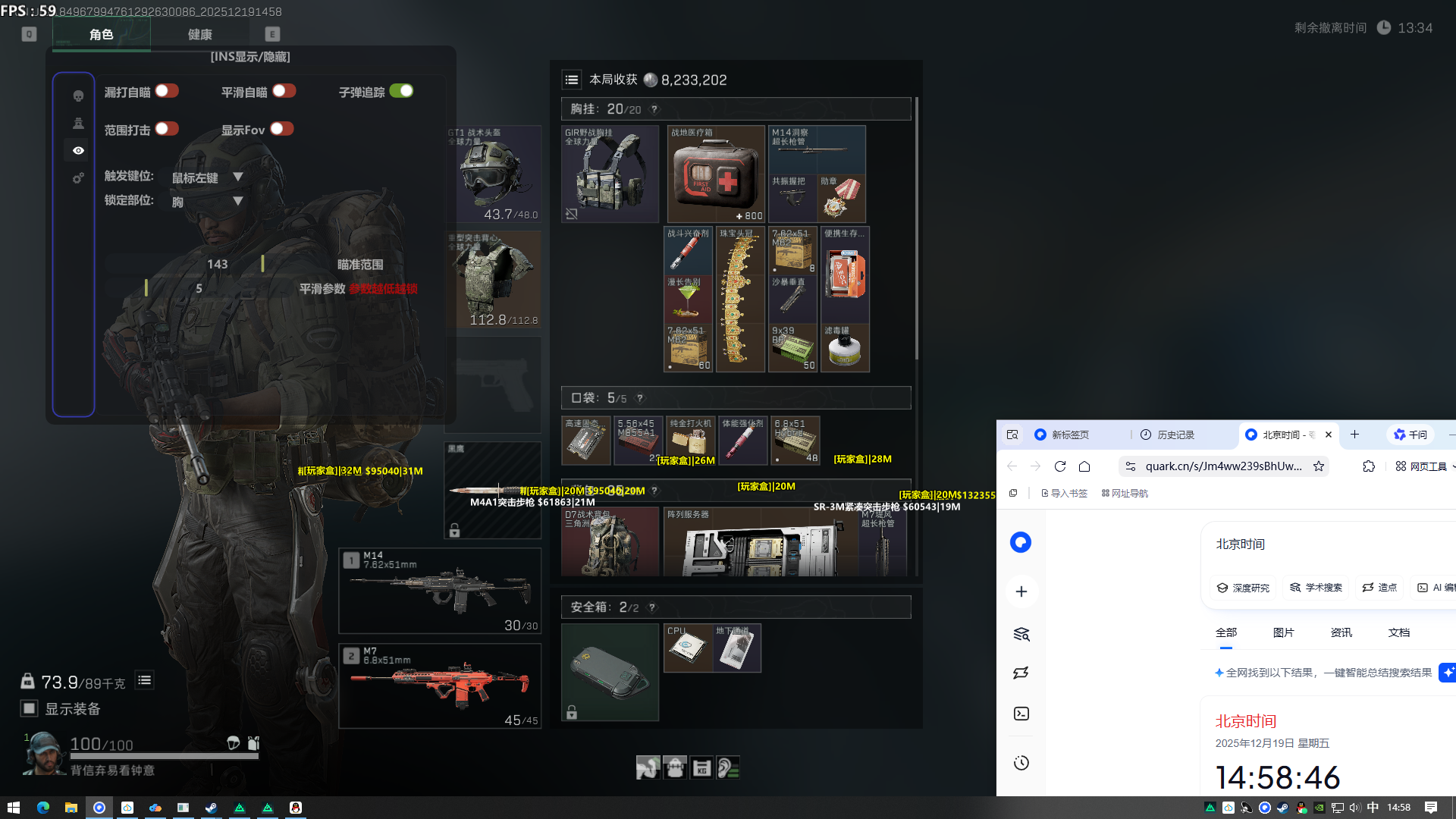 玩家反馈-ZS双机透视自瞄物资辅助  第2张