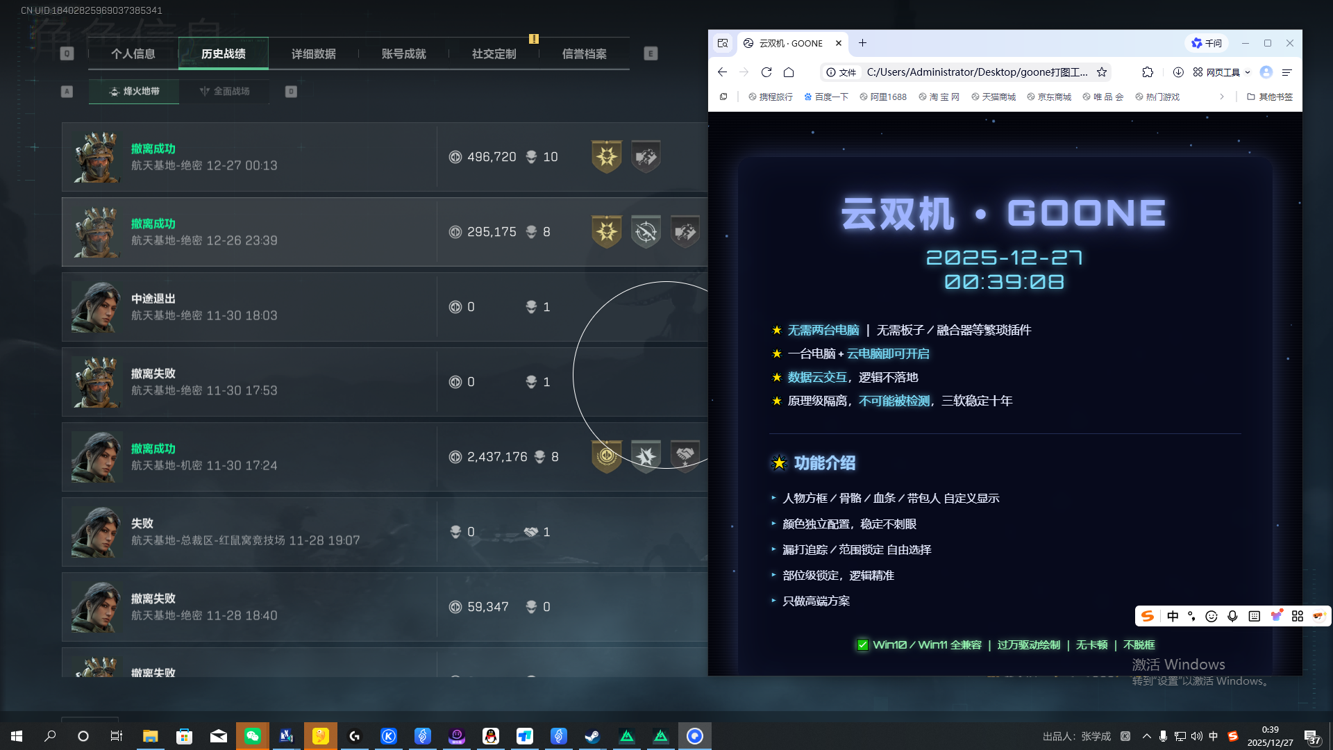 玩家反馈-三角洲行动辅助GOONE云双机透视自瞄物资科技  第1张