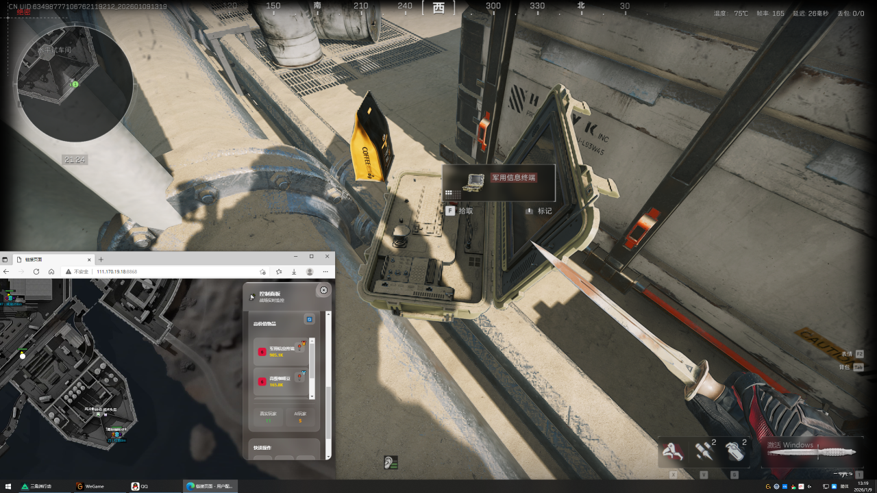 新上架-三角洲【ONE】网页透视物资共享雷达辅助  第1张