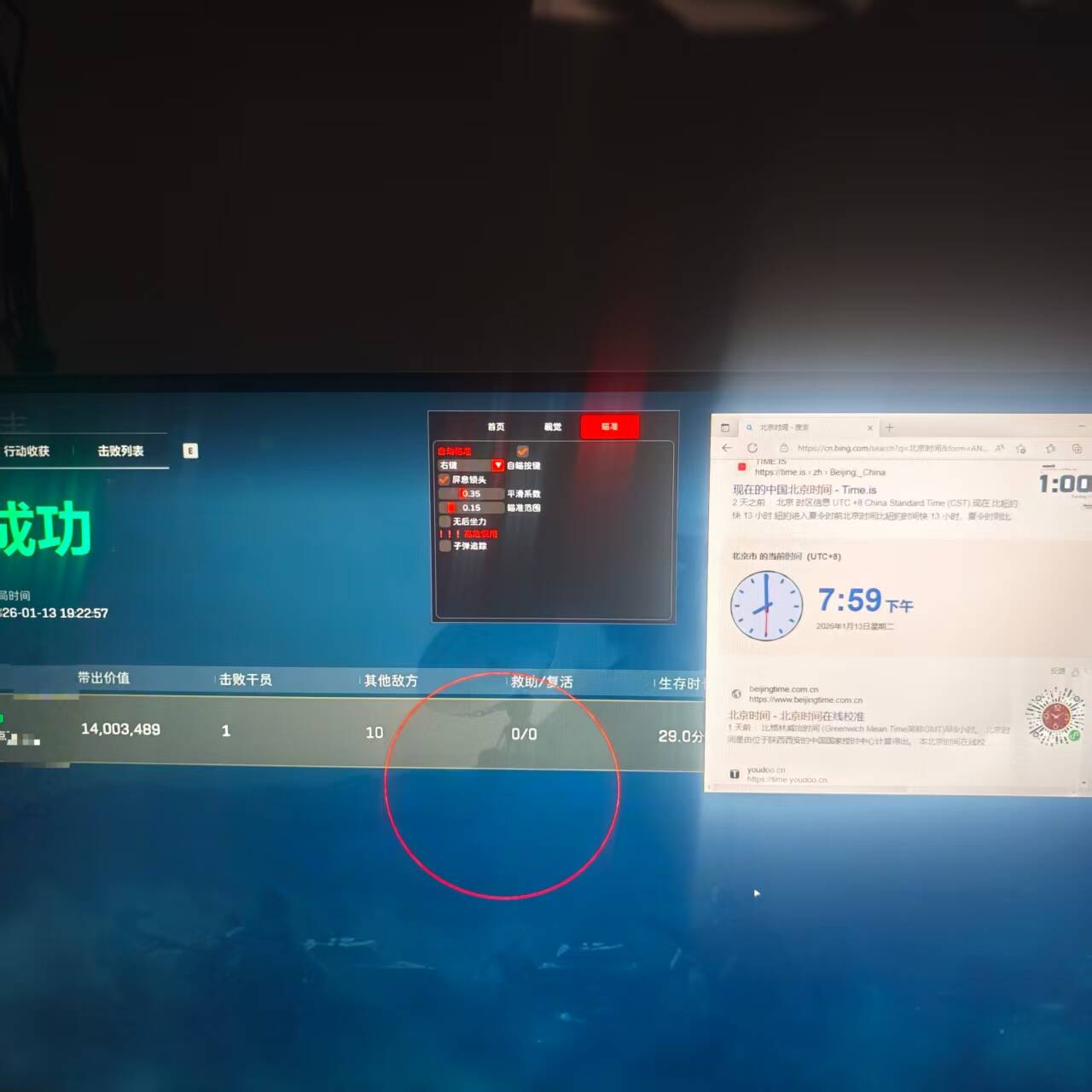 今日反馈-三角洲【SU】透视自瞄物资辅助  第1张