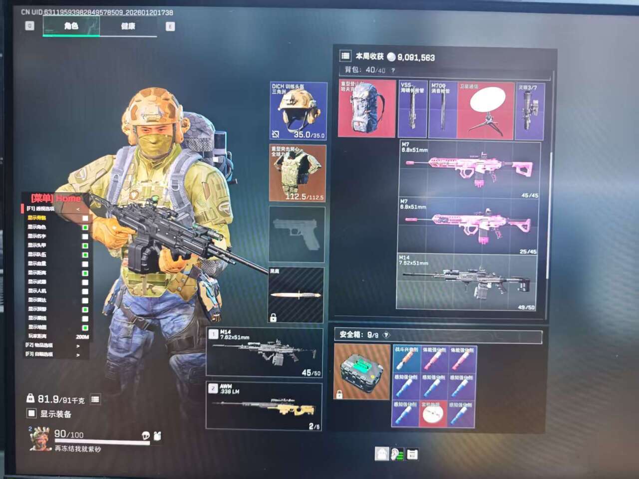  新上架-三角洲【MO/寒冰】透视自瞄辅助 第2张