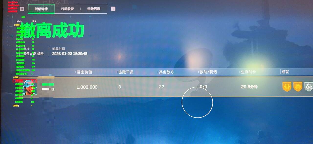  玩家反馈-三角洲【幻影】透视自瞄物资辅助 第1张