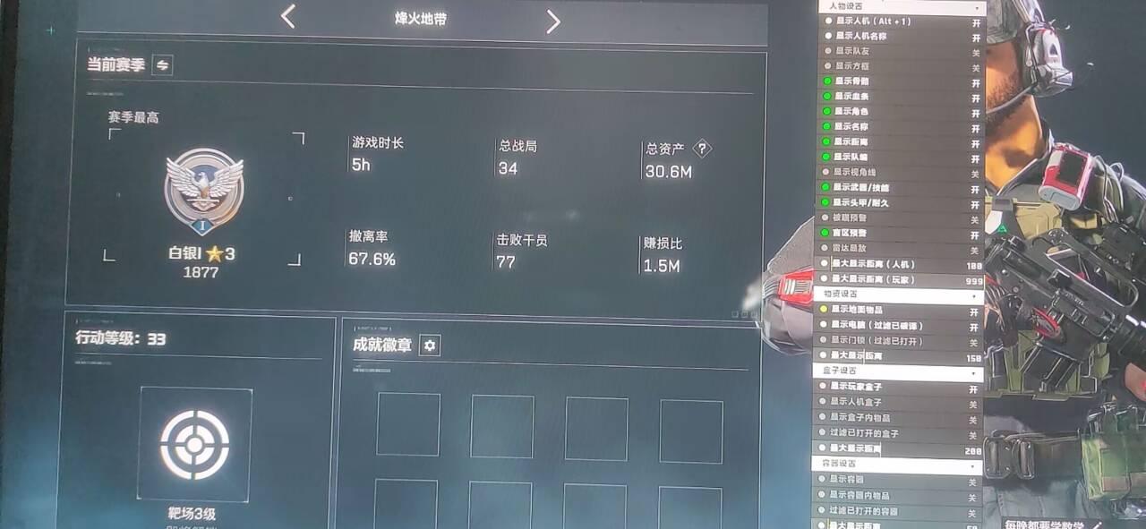  玩家反馈-三角洲【威龙】透视自瞄物资辅助 第1张