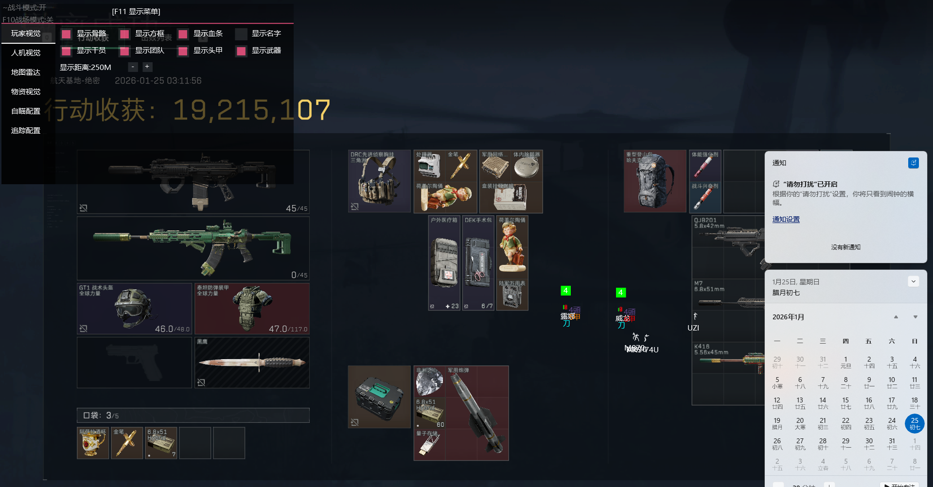  玩家反馈-三角洲【AP】透视自瞄物资辅助 第2张